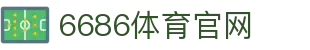 6686体育平台 | 一键下载安装